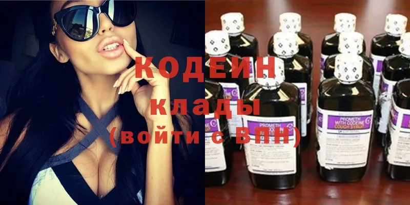 Кодеиновый сироп Lean напиток Lean (лин)  Лабытнанги 