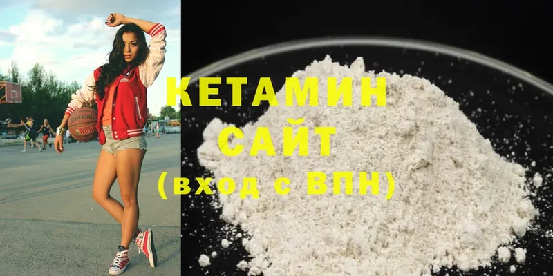 Кетамин ketamine  Лабытнанги 